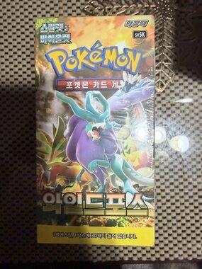 Pokemon “Wild Force Booster box- Korean Version